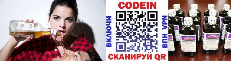 Codein Purple Drank купить наркотики сайты Рославль