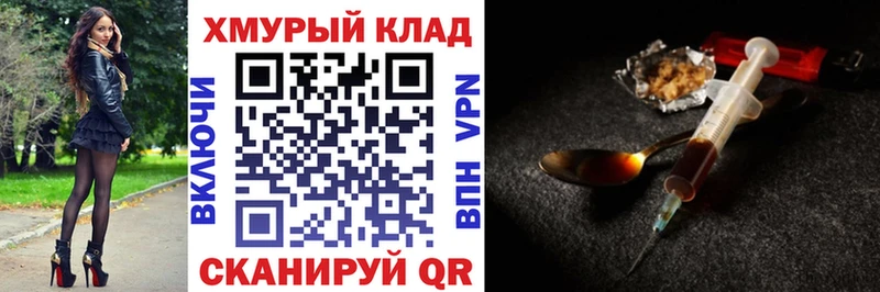 ГЕРОИН Heroin  Рославль 