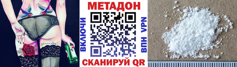 Метадон VHQ  Рославль 